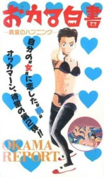Poster for Okama Report