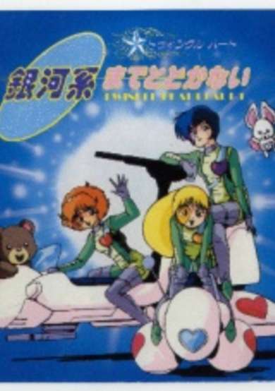 Twinkle Heart: Gingakei made Todokanai cover