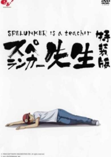 Spelunker Is a Teacher cover