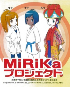 Poster for Shimanchu MiRiKa
