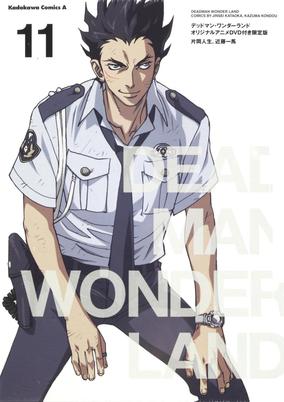 Deadman Wonderland: Akai Knife Tsukai cover art