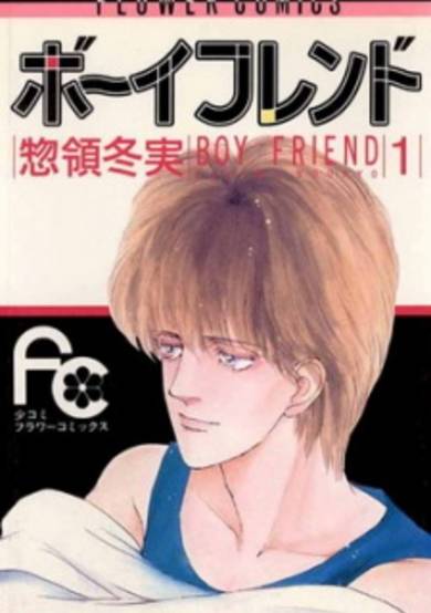 Boyfriend cover
