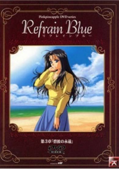 Refrain Blue image