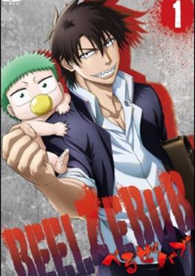 Beelzebub Specials cover art