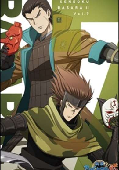 Sengoku Basara Two: Ryuko, Itadaki no Chikai! Atsuki Mirai e Kakeru Tamashii!! cover