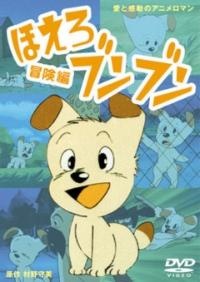 Poster for Hoero! Bun Bun (Movie)