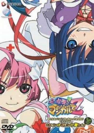 Nurse Witch Komugi-chan Magikarte Z Special cover