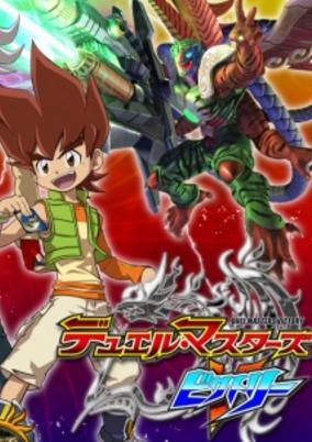 Duel Masters Victory cover art