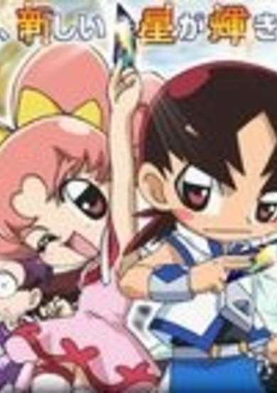 Shinseiki Duel Masters Flash