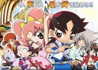 Poster for Shinseiki Duel Masters Flash