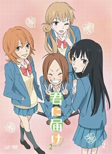 Poster for Kimi ni Todoke 2nd Season Specials