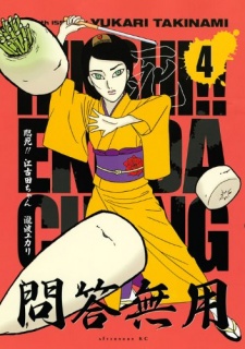 Poster for Genki!! Ekoda-chan