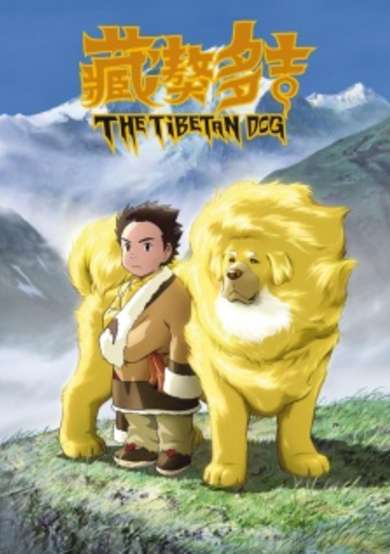 The Tibetan Dog