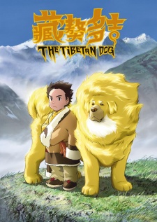 Poster for The Tibetan Dog
