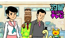 Poster for Shiodome Cable TV