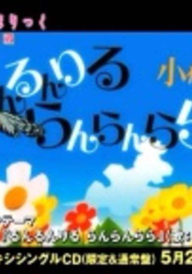 Maria†Holic: Run Run Riru Ran Ran Rara cover