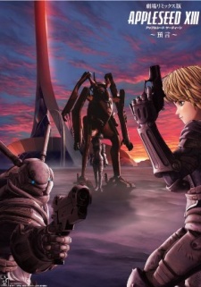 an image of 劇場リミックス版 APPLESEED XIII ～遺言～