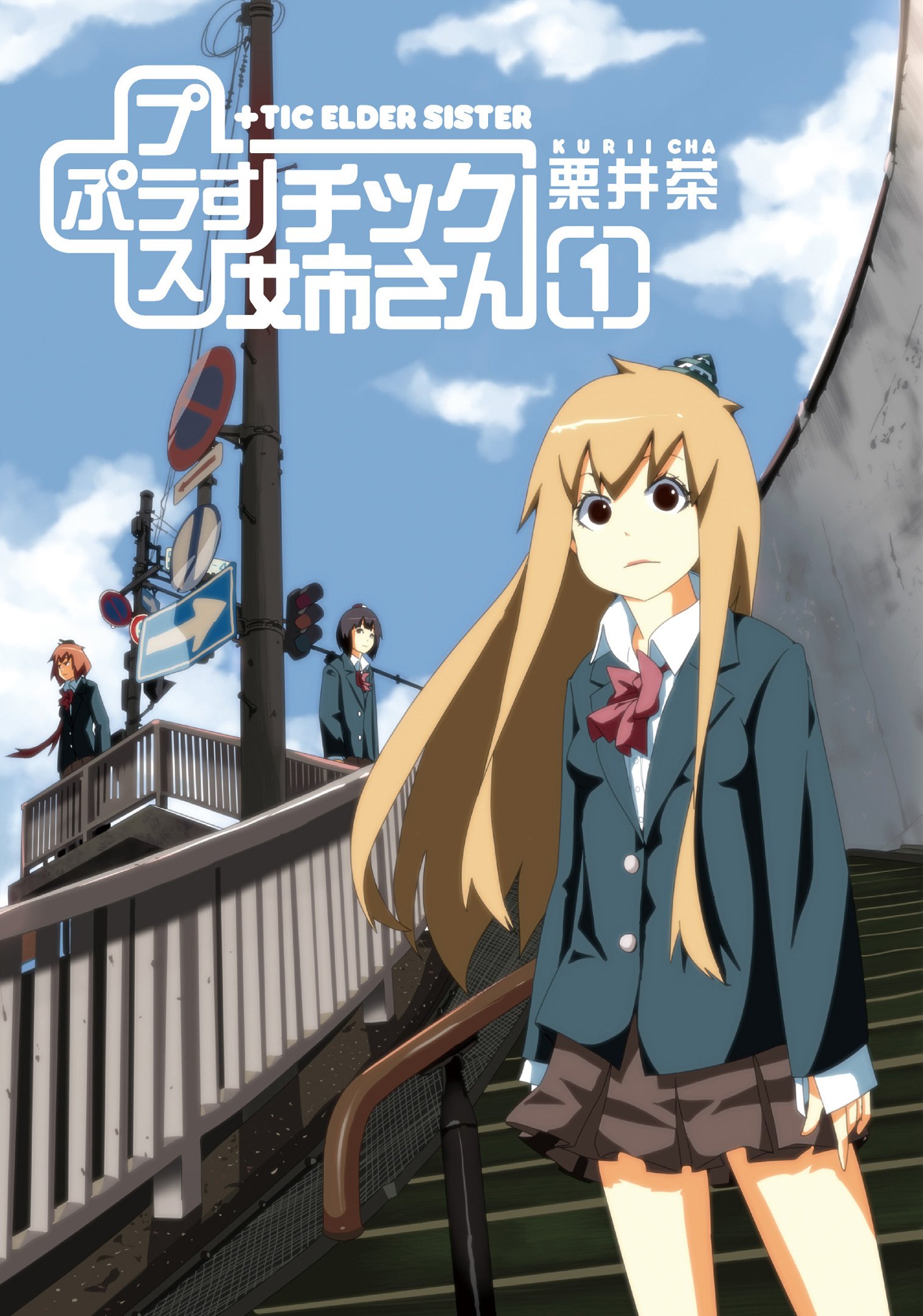Poster for Plastic Neesan