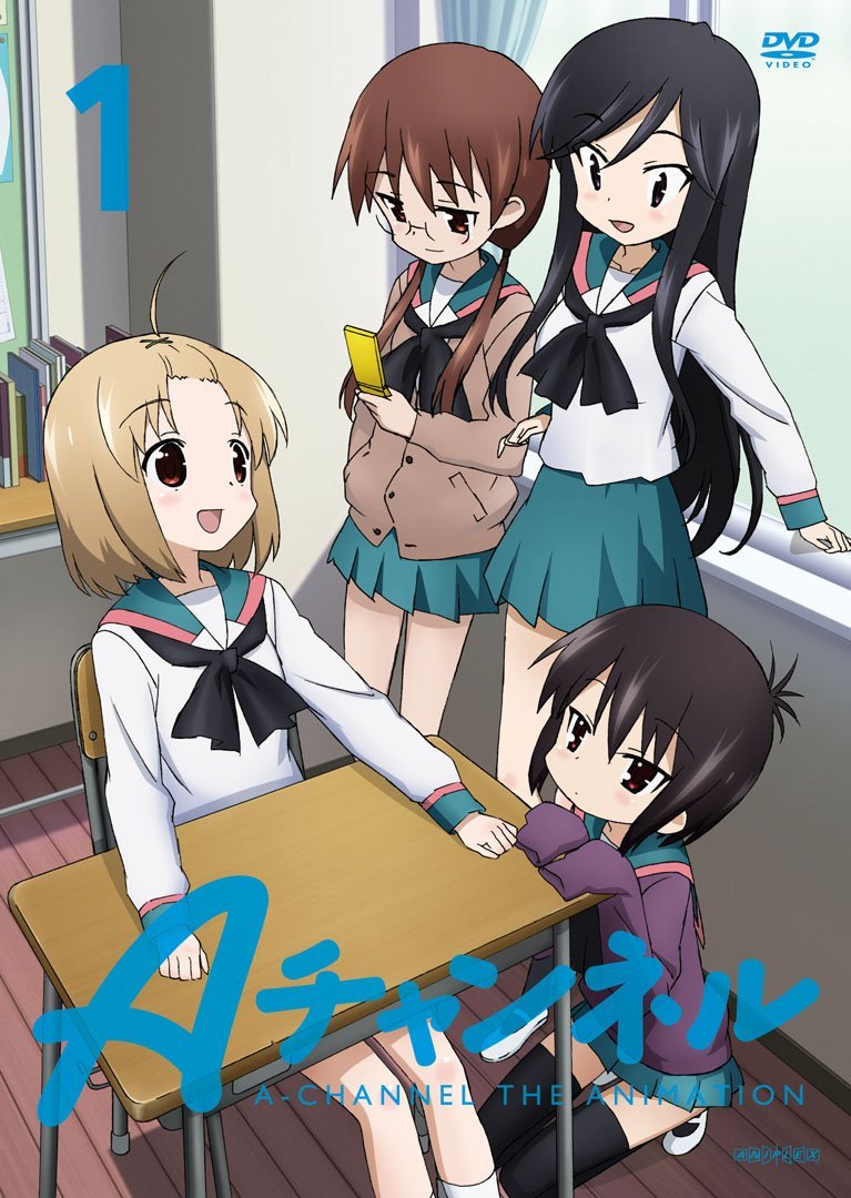 Poster for A-Channel: +A-Channel