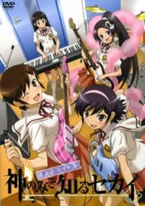 The World God Only Knows: Four Girls and an Idol cover art