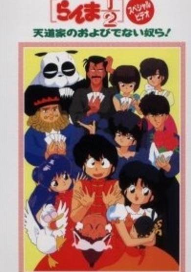 Ranma ½: Tendou-ke no Oyobidenai Yatsura!