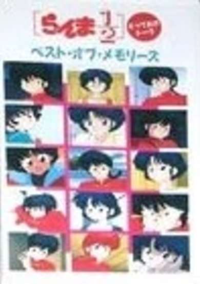 Ranma ½: Best Memories