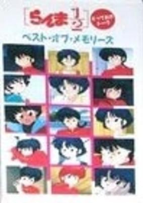 Ranma ½: Best Memories cover art