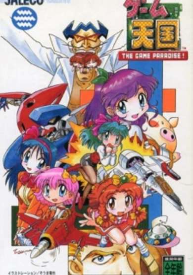 The Game Paradise OVA