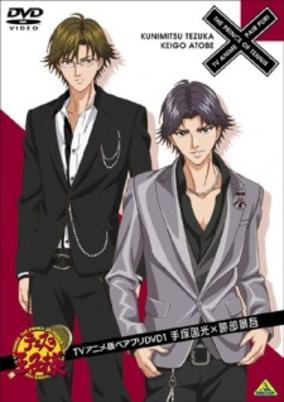 Tennis no Ouji-sama: Pair Prince cover art