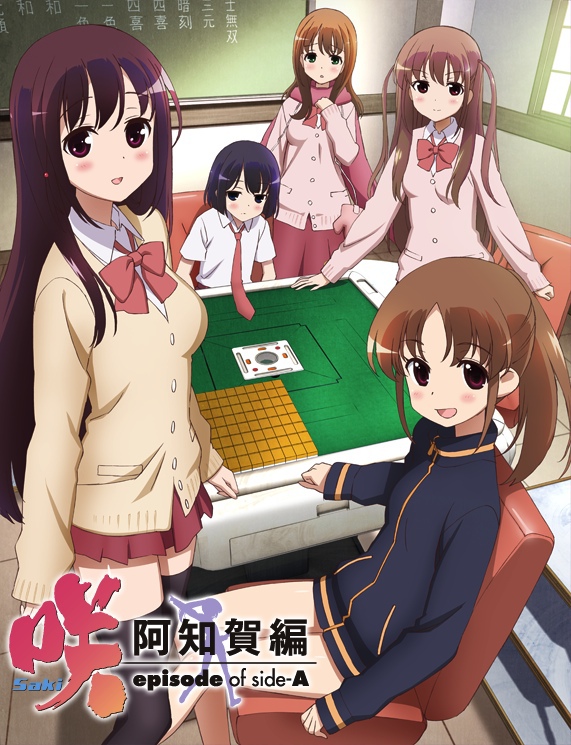 an image of 咲-Saki-阿知賀編 episode of side-A