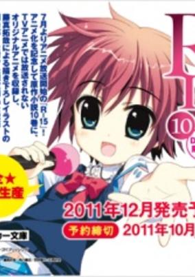 R-15 OVA cover art