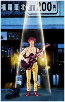 Poster for Mushi no Tameiki