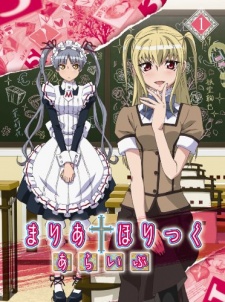 Poster for Maria†Holic Alive Special