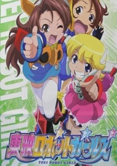 Toei Robot Girls