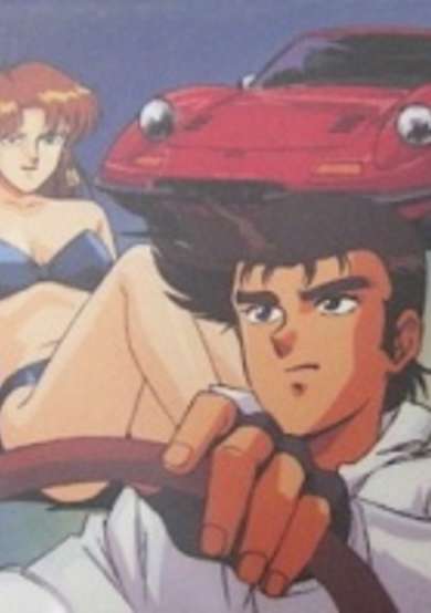 Circuit no Ookami II: Modena no Ken cover