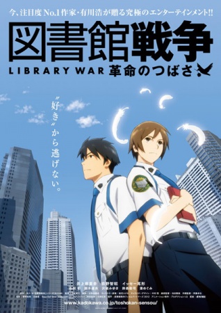 Poster for Toshokan Sensou: Kakumei no Tsubasa