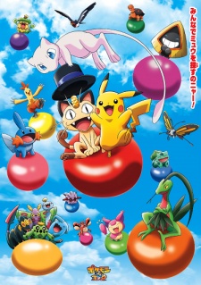 Poster for Pokemon 3D Adventure: Find Mew!
