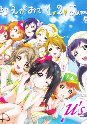 Natsu-iro Egao de 1, 2, Jump! cover art