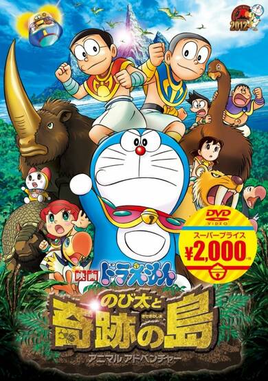 Doraemon Movie 32: Nobita to Kiseki no Shima - Animal Adventure