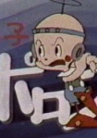 Hoshi no Ko Poron cover