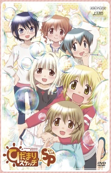 Poster for Hidamari Sketch x SP