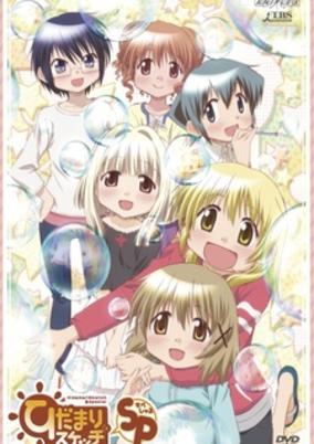 Hidamari Sketch x SP cover art