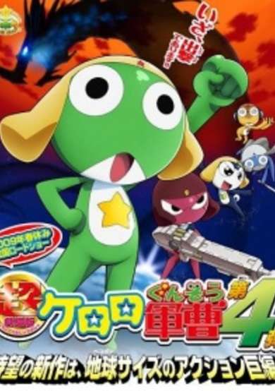 Keroro Gunsou: KeroZero Shupattsudayo! Zeninshuugou! image
