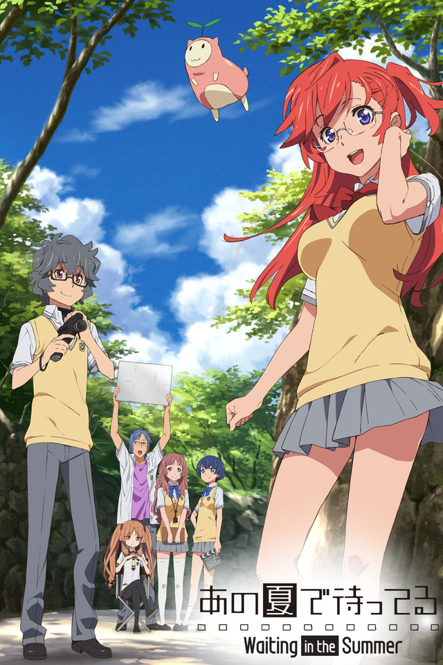 Poster for Waiting in the Summer