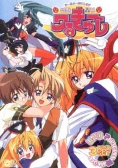 UFO Princess Valkyrie: Recap cover