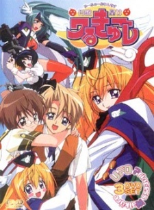 Poster for UFO Princess Valkyrie: Recap