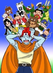 Poster for Momotarou Densetsu