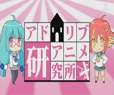 Poster for Ad Lib Anime Kenkyuujo