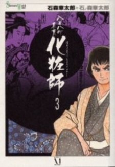 Poster for Happyakuyachou Hyouri Kewaishi