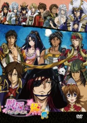 Sengoku☆Paradise Kiwami cover art